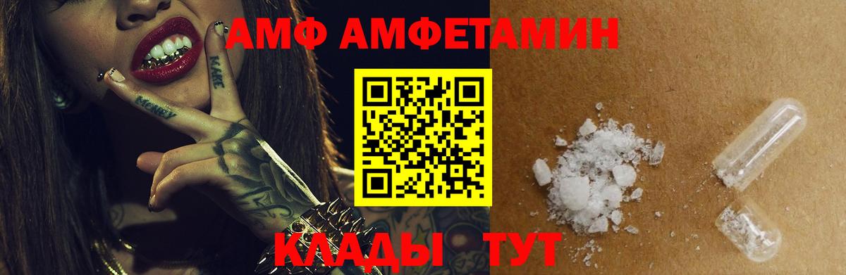 Amphetamine Розовый  Amphetamine  Екатеринбург  АМФ 