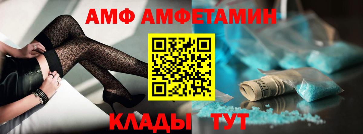 Амфетамин  Вход с VPN  Екатеринбург  АМФ 97% 