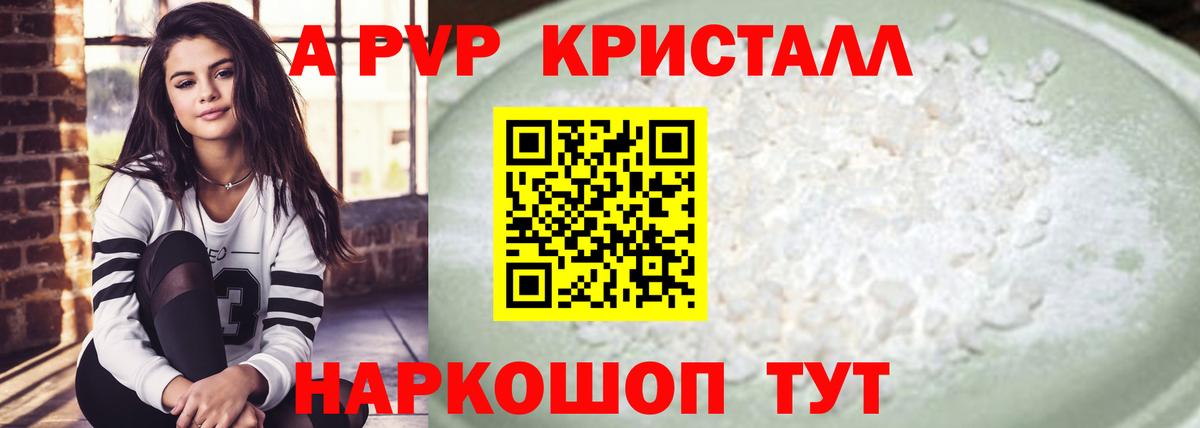 APVP Соль  Екатеринбург  APVP СК КРИС 