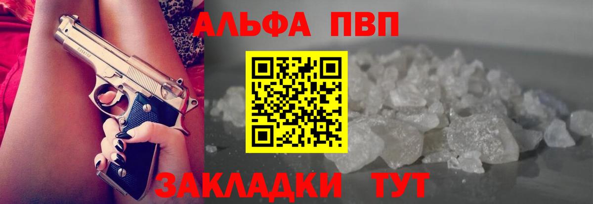 Alpha PVP кристаллы Екатеринбург