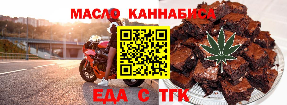 Печенье с ТГК конопля  Екатеринбург 