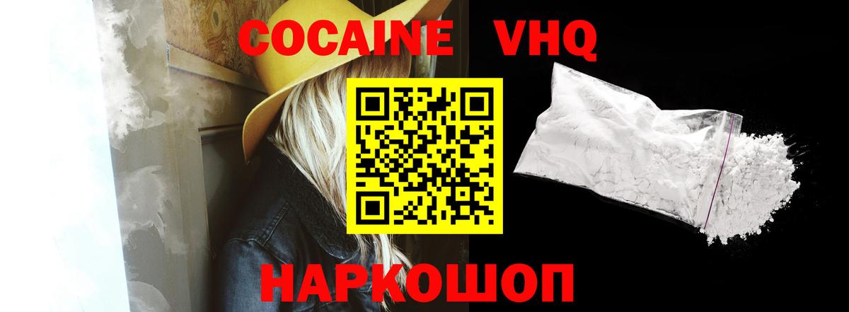 Cocaine Fish Scale  Вход с VPN  Cocaine Эквадор  Екатеринбург 