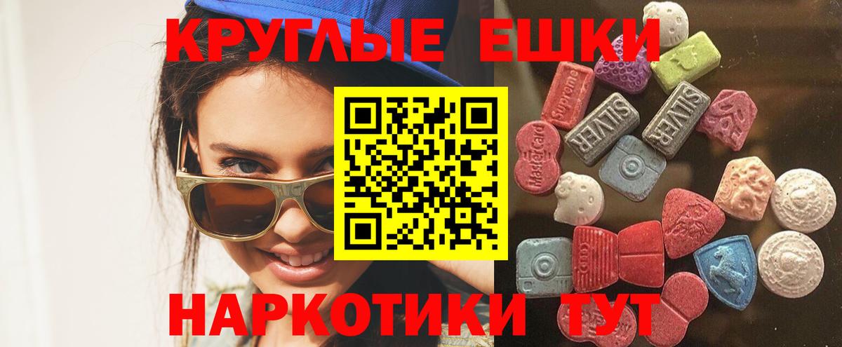 Екатеринбург  Экстази ешки  Вход с VPN  Экстази mix 