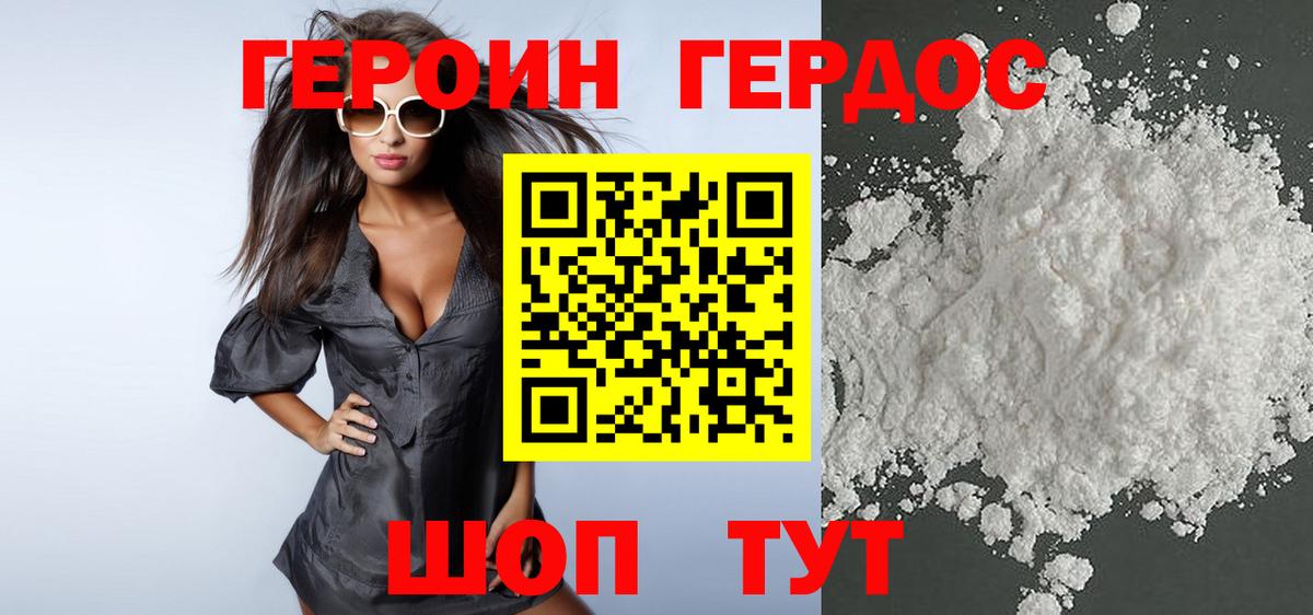 Героин  Екатеринбург  Героин гречка 