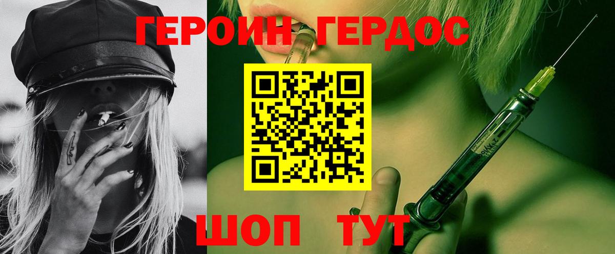 ГЕРОИН герыч  Вход с VPN  ГЕРОИН  Екатеринбург 