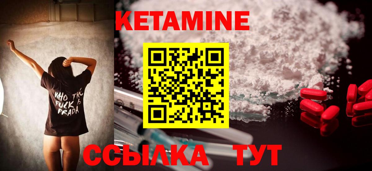 КЕТАМИН ketamine Екатеринбург
