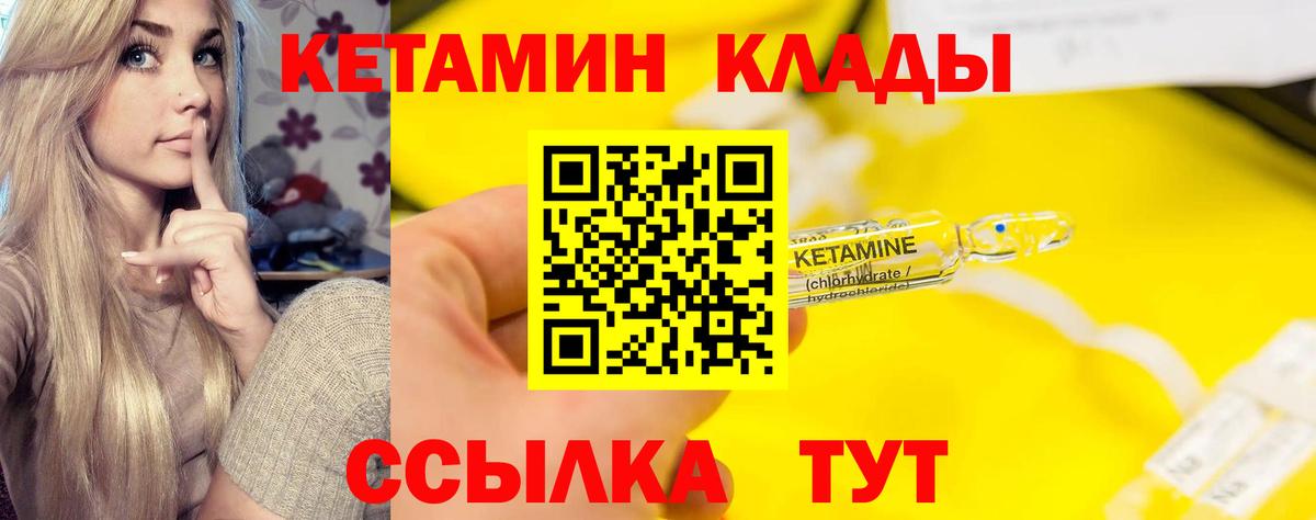 КЕТАМИН ketamine  Екатеринбург  Кетамин ketamine 