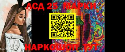 марки lsd Бийск