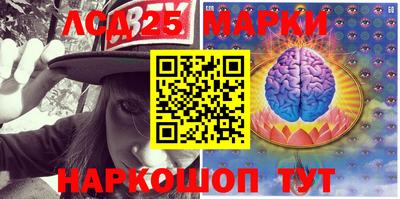 марки lsd Бийск