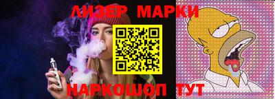 марки lsd Бийск