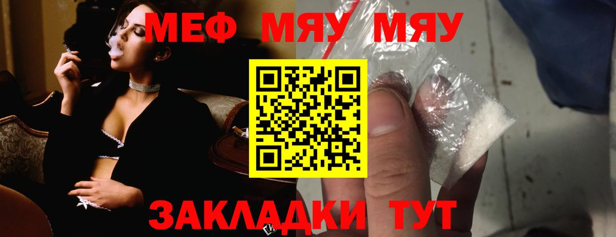 Меф мяу мяу мука Екатеринбург