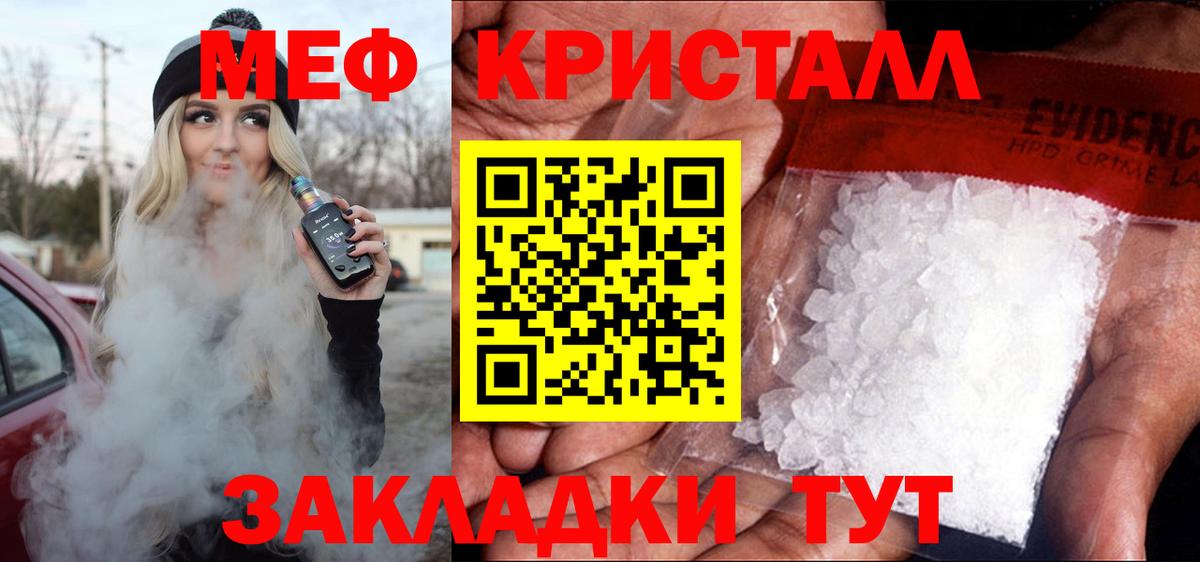 Екатеринбург  МЯУ-МЯУ VHQ  Меф VHQ  Вход с VPN 