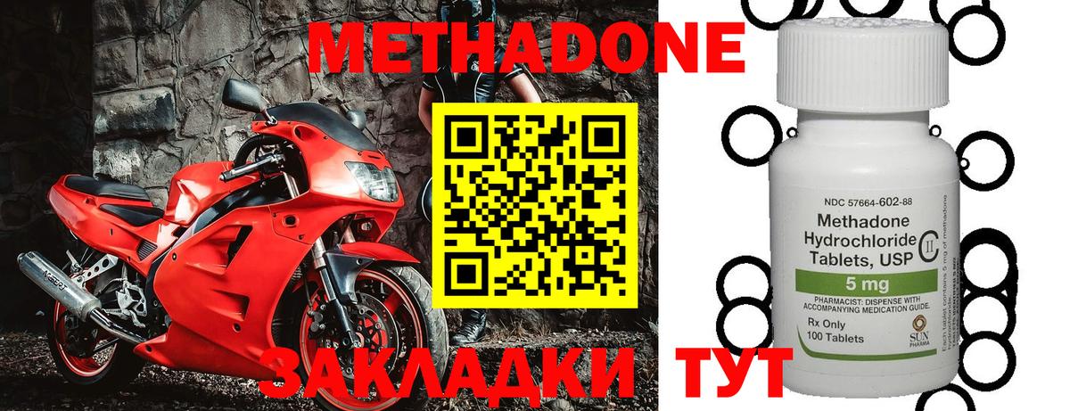МЕТАДОН VHQ  omg как войти  Екатеринбург  МЕТАДОН белоснежный 