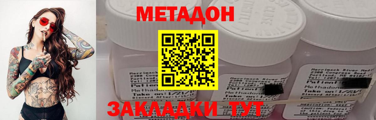 Метадон methadone  Вход с VPN  Екатеринбург  МЕТАДОН VHQ 