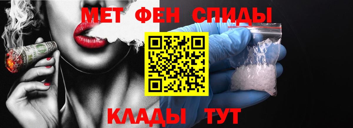 МЕТАМФЕТАМИН витя  Первитин  Екатеринбург 