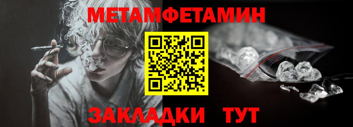Метамфетамин Methamphetamine Екатеринбург