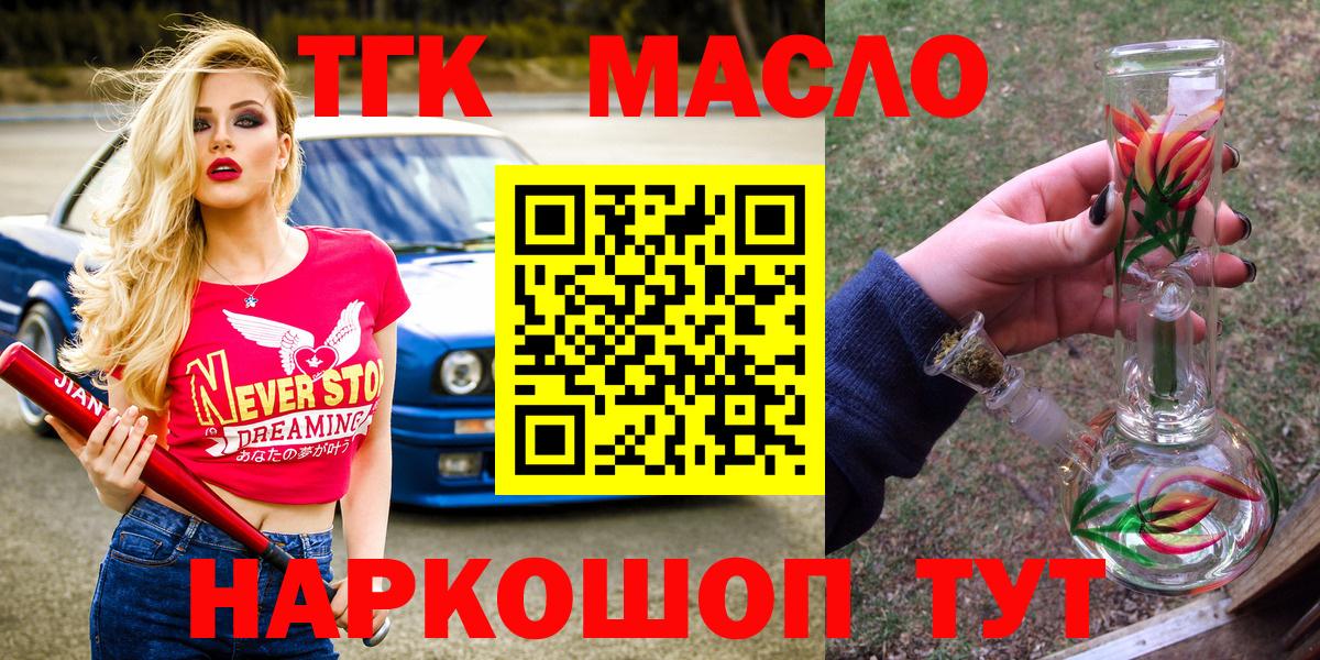 Дистиллят ТГК вейп Екатеринбург