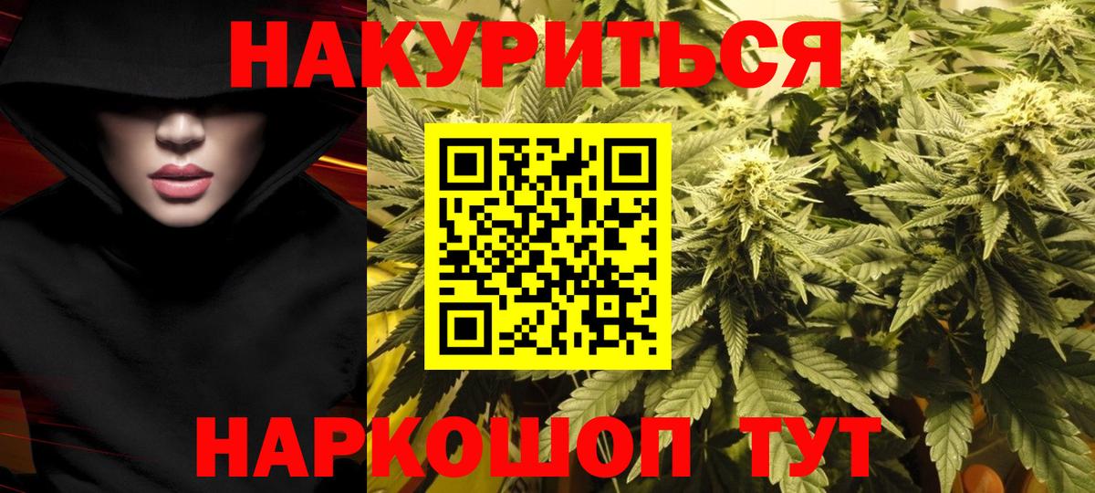 Конопля план Екатеринбург